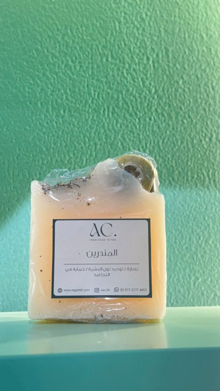 صابونة المندرين