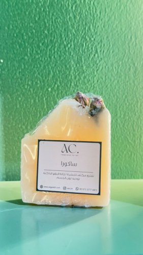 صابونة الساكورا