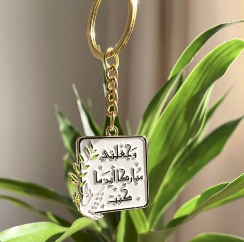 ميدالية وَجعلني مباركًا
