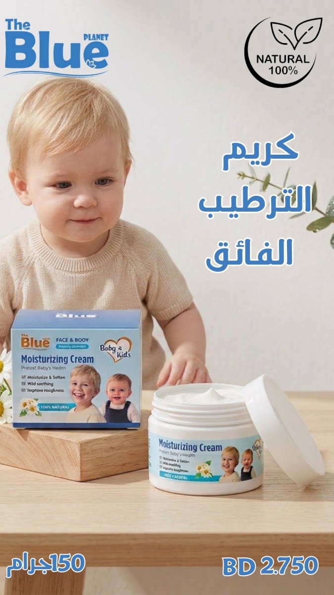 Baby Moisturizing Cream
