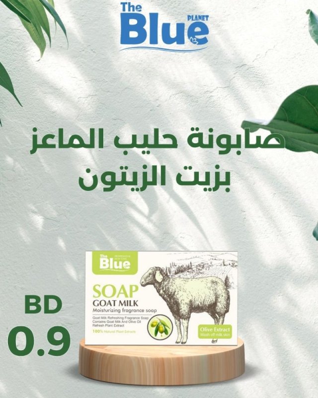 Goat milk Soap with Olive oil