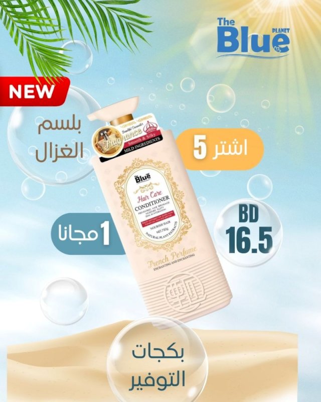 Al Ghazal Hair Conditioner(5+1Free)