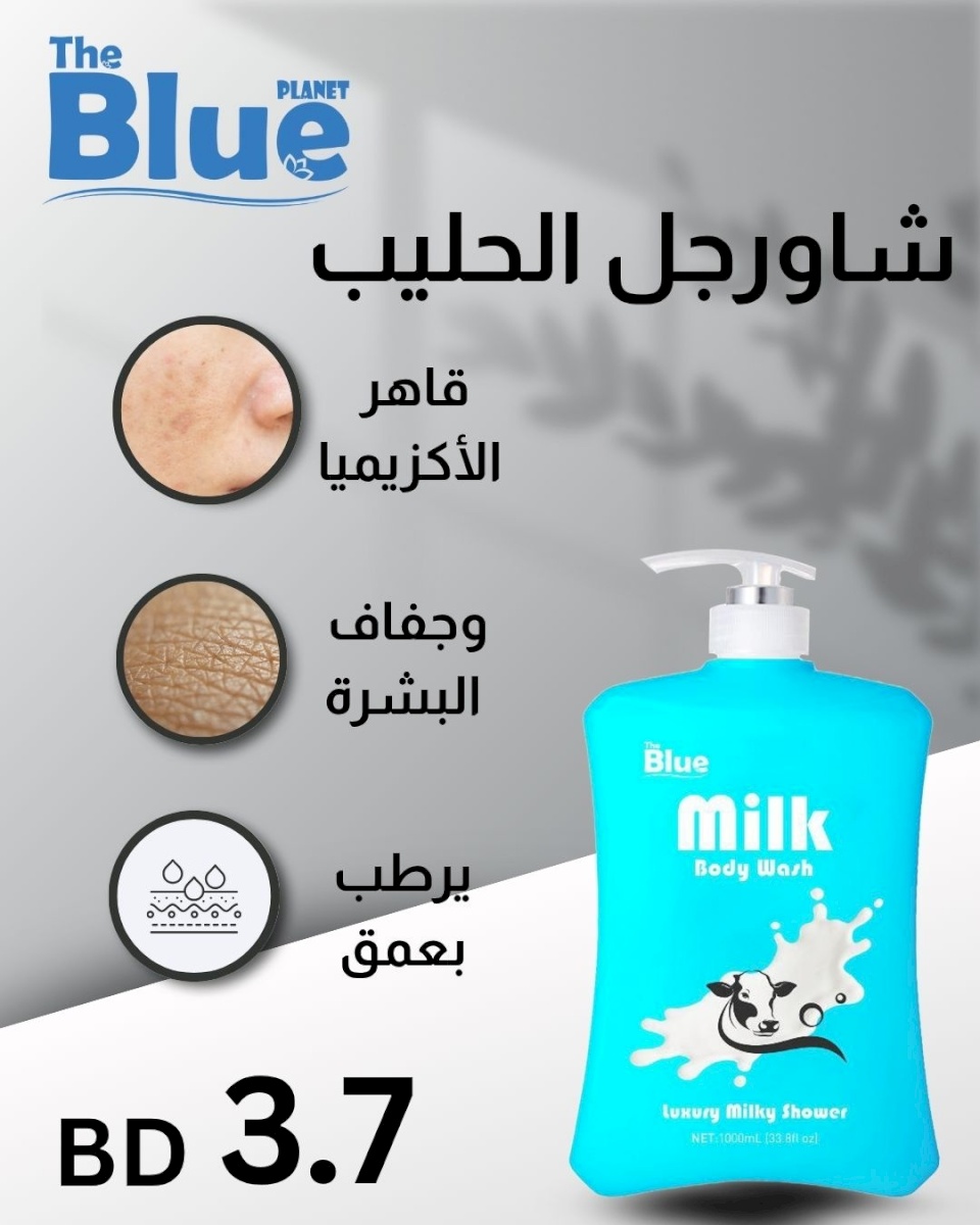 Milk Shower Gel – Suitable for Eczema-Prone Skin
