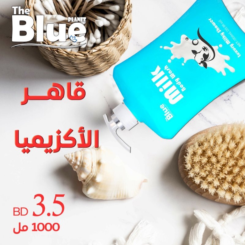 Milk Shower Gel – Suitable for Eczema-Prone Skin