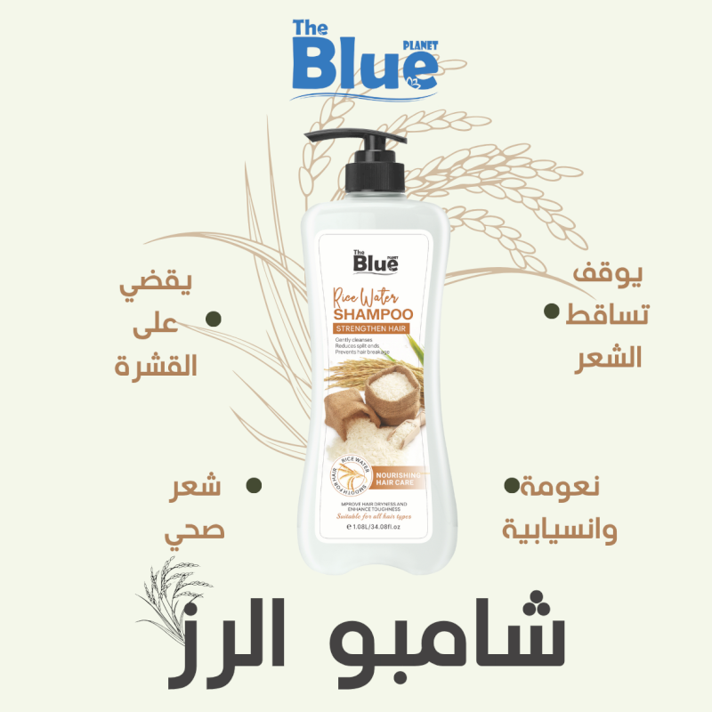 Rice Shampoo