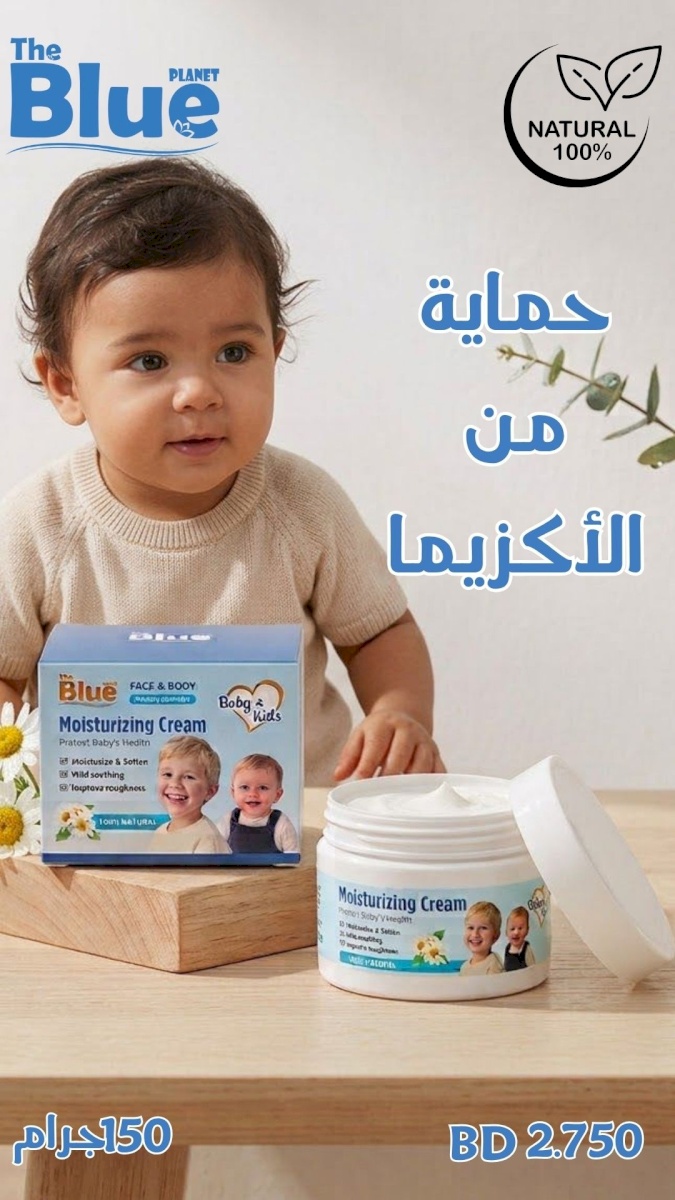 Baby Moisturizing Cream