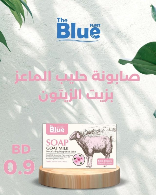 Goat Milk Soap with Rose