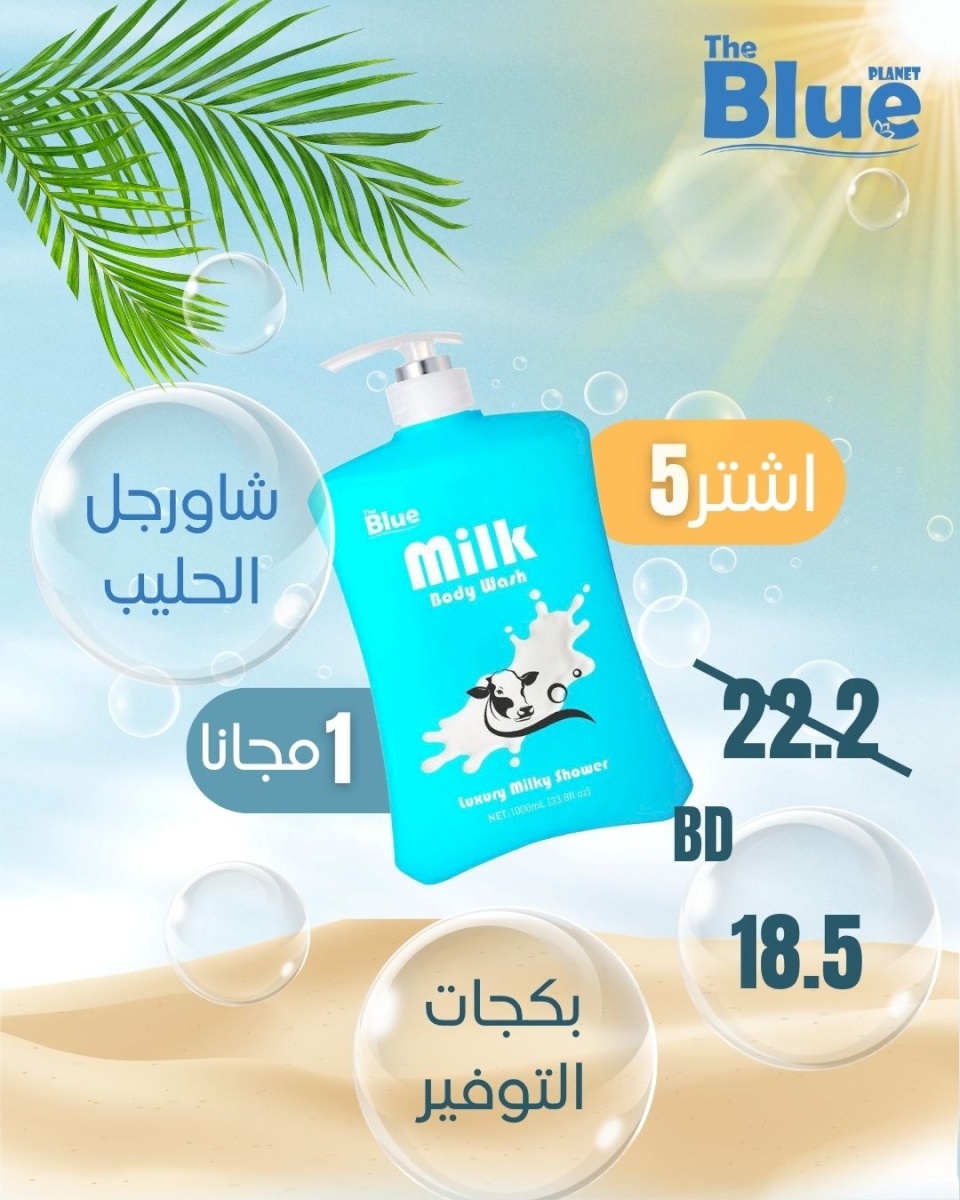 Milk Shower gel (5+1Free)