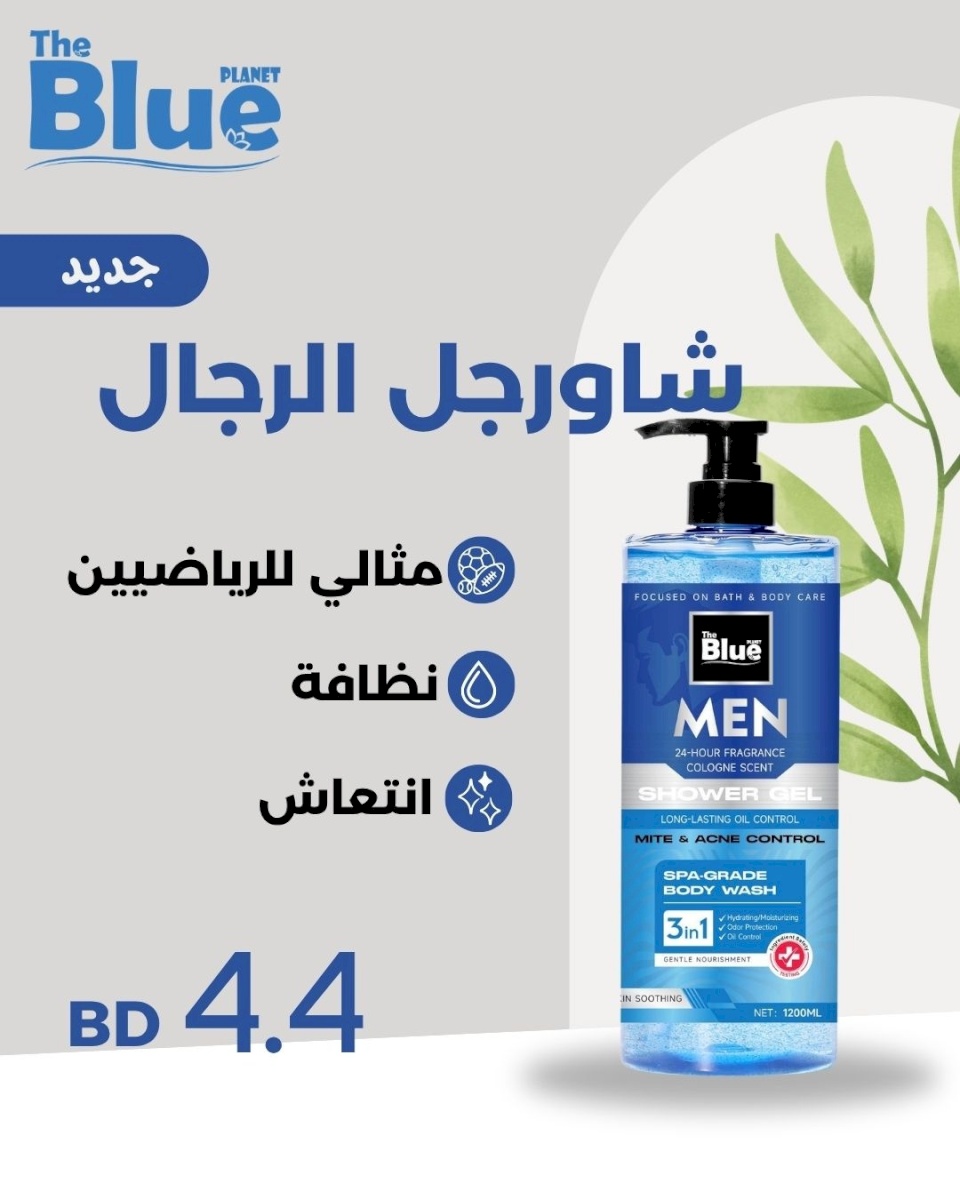 Men’s Shower Gel