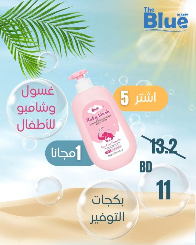 Baby Showergel&Sampoo Package