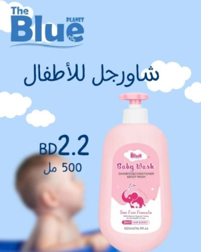 Baby Shower Gel and Sampoo