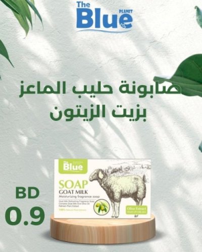 Goat milk Soap with Olive oil