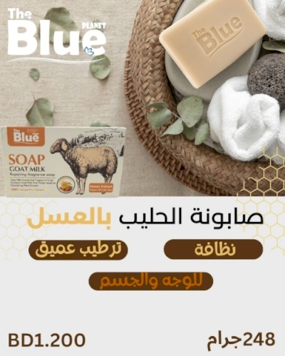 Milk & Honey Soap