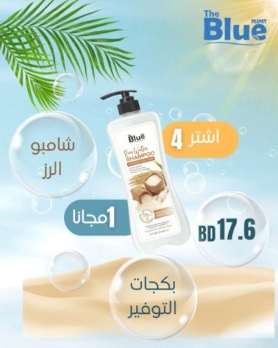 ٍShampoo Package (4+1Free)