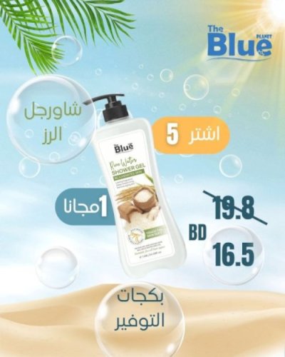 Rice Shower Gel Package (5+1Free)