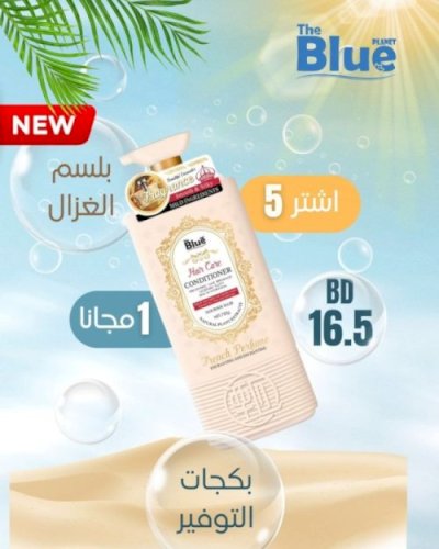 Al Ghazal Hair Conditioner(5+1Free)