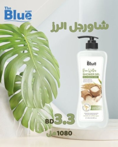 Rice Shower Gel