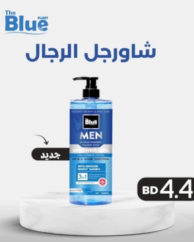 Men’s Shower Gel