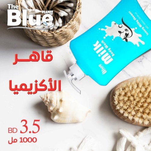 Milk Shower Gel – Suitable for Eczema-Prone Skin