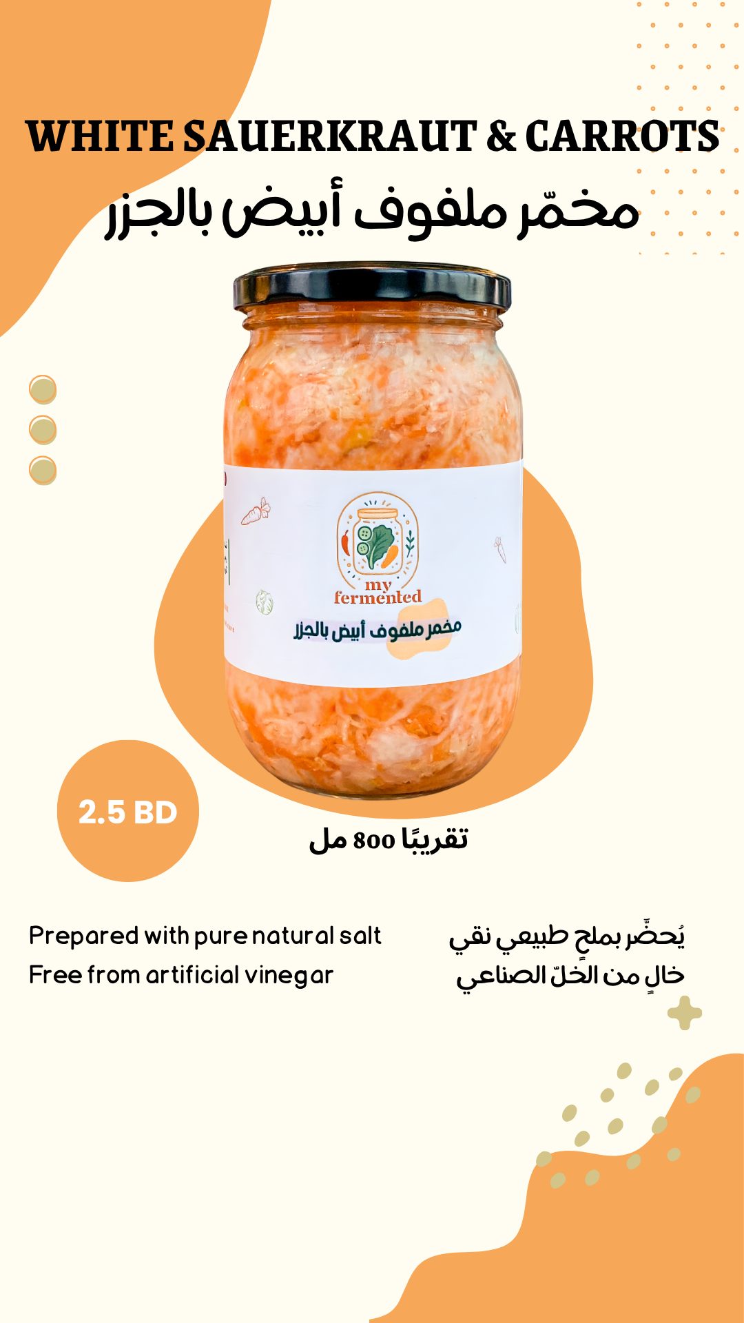 FERMENTED WHITE CABBAGE & CARROTS