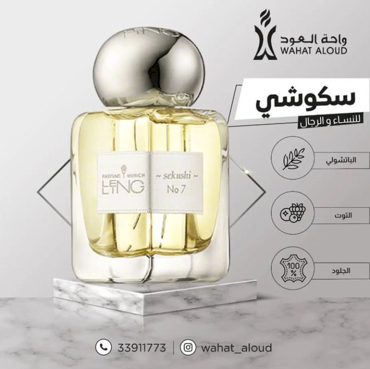 Vip225 مستوحى من Sekushi No. 7Lengling
