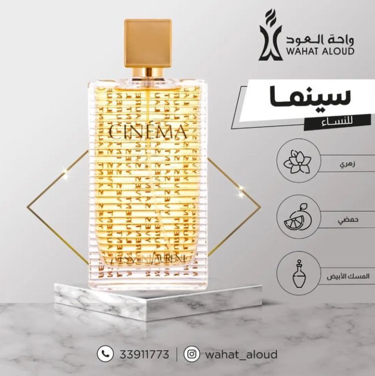 24  مستوحي من  Cinema Yves Saint Laurent