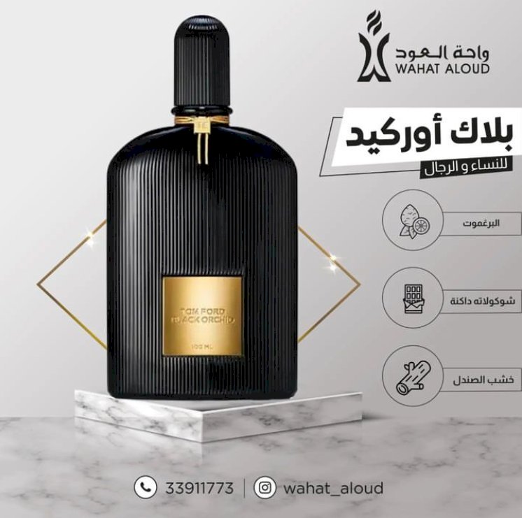 113 مستوحى من  BLACK OROHID