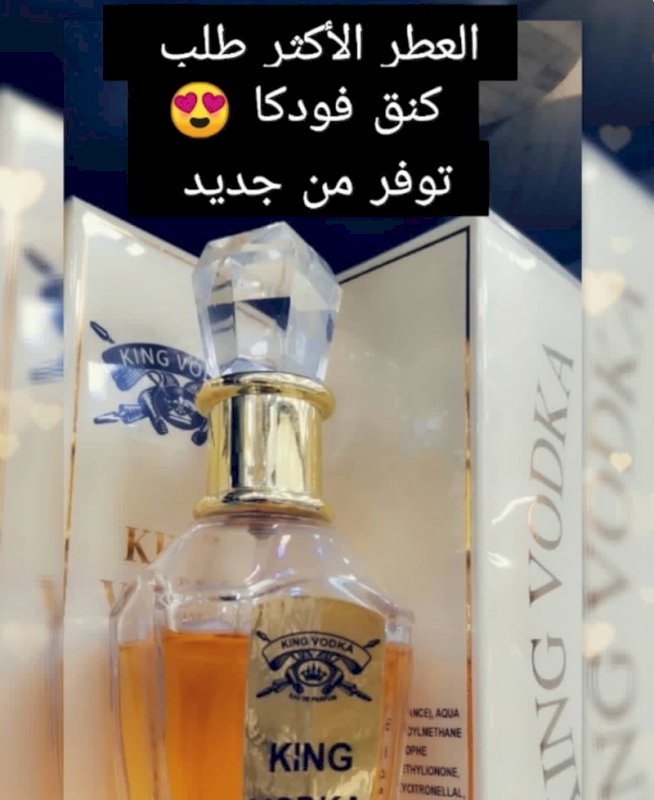 KING VODKA
