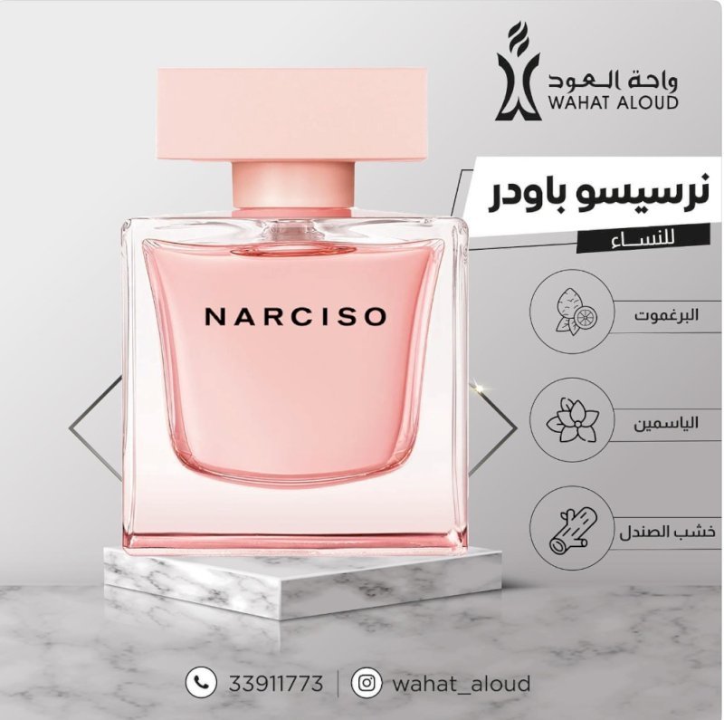 921 مستوحي من  narciso poudree for her
