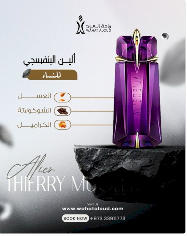 151 مستوحي من  Alien Thierry Mugler for women