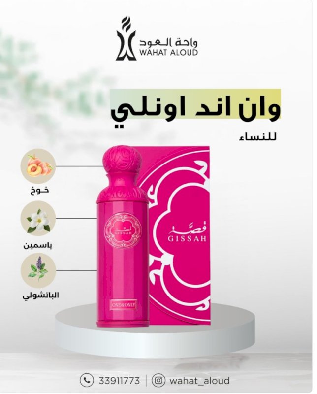 VIP370 مستو حي من عطر one and only
