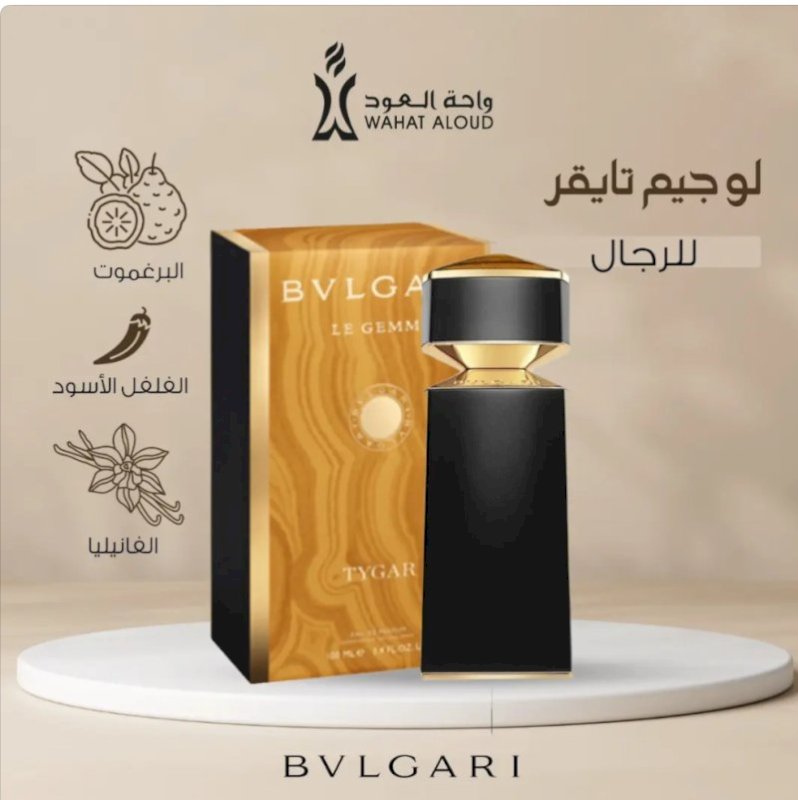 Vip220 مستوحى من TygarBvlgari