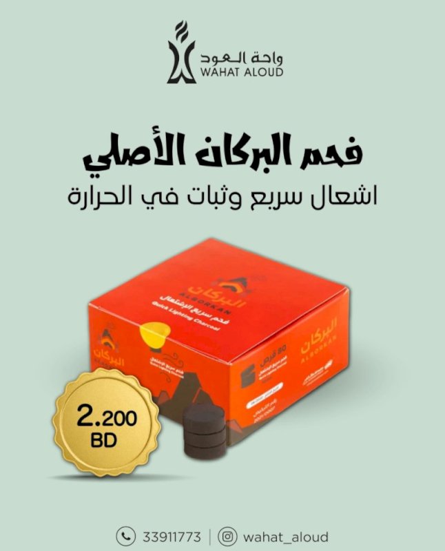 فحم المعاريس
