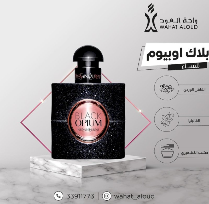 مستوحى من  Black opium410