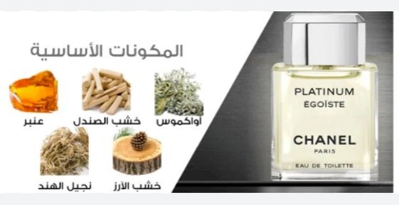 846 مستوحي من   CHANEL PLATINUM