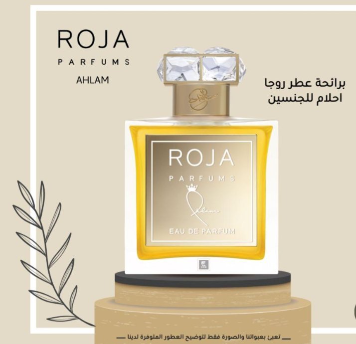 VIP 153 مستوحي من  Ahlam Dove Roja For Women