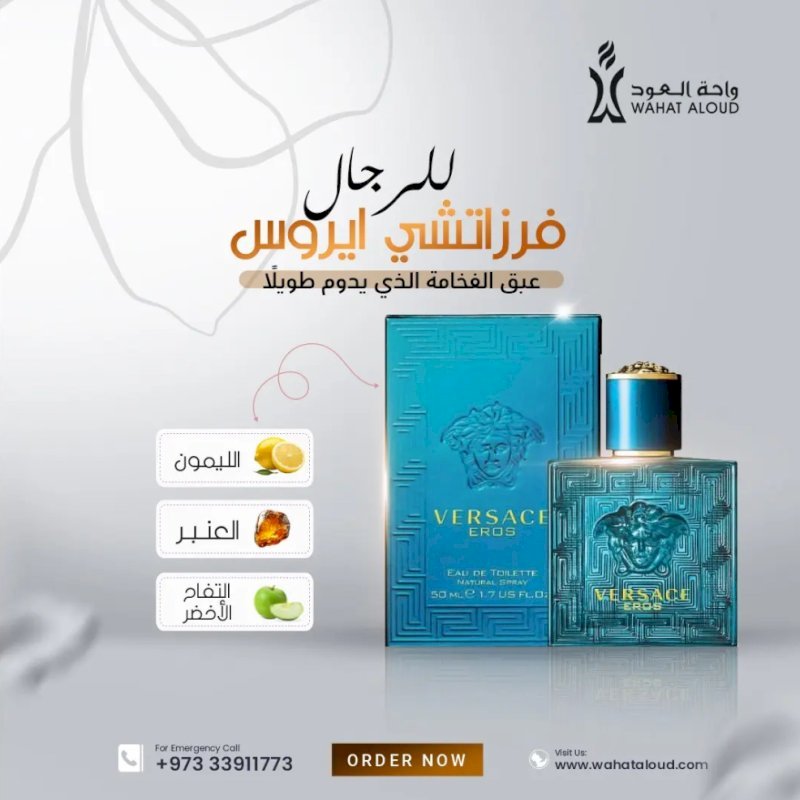 359 مستوحى من VERSACE EROS