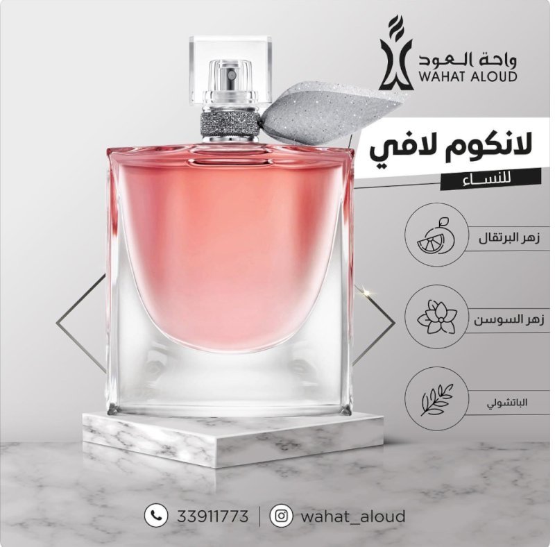 315 مستوحى من LANCOME LA VIA