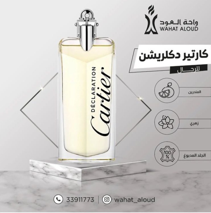94 مستوحي من  Declaration Cartier