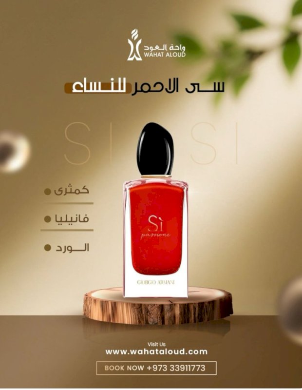 537 مستوحي من  si passione giorgio armani for women