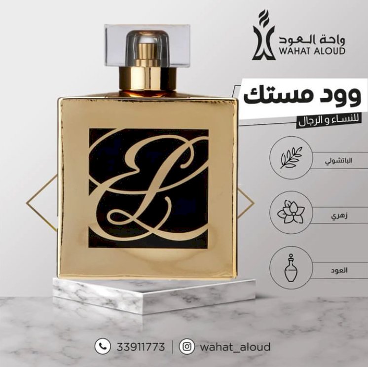 286 مستوحى من عطر وود ميستيك من استي لودر