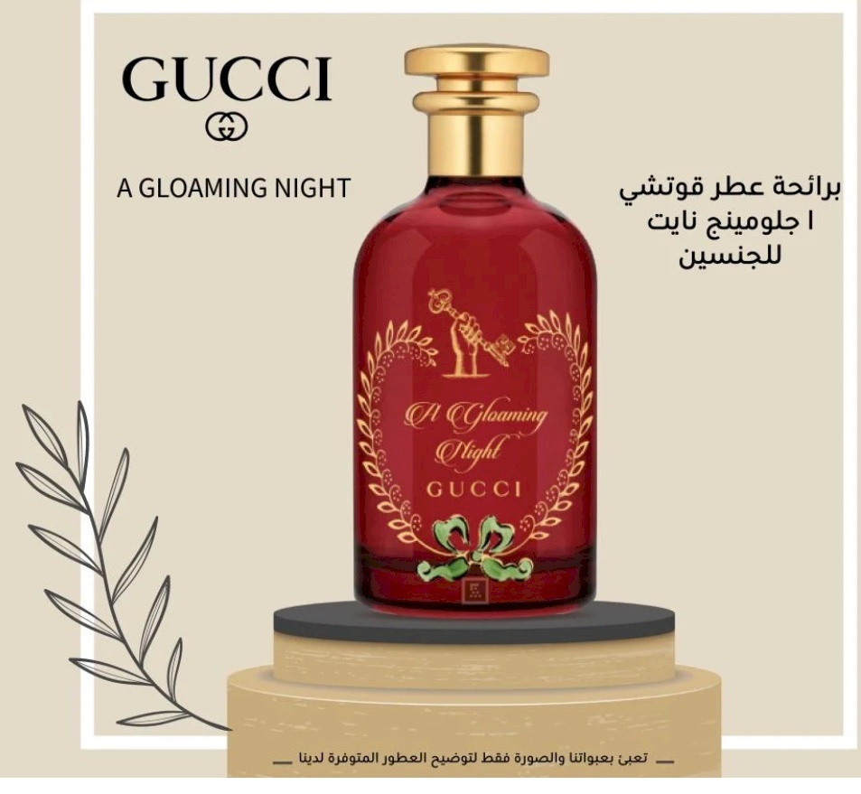 VIP291 مستوحى من عطر قوجي قولمنق نايت