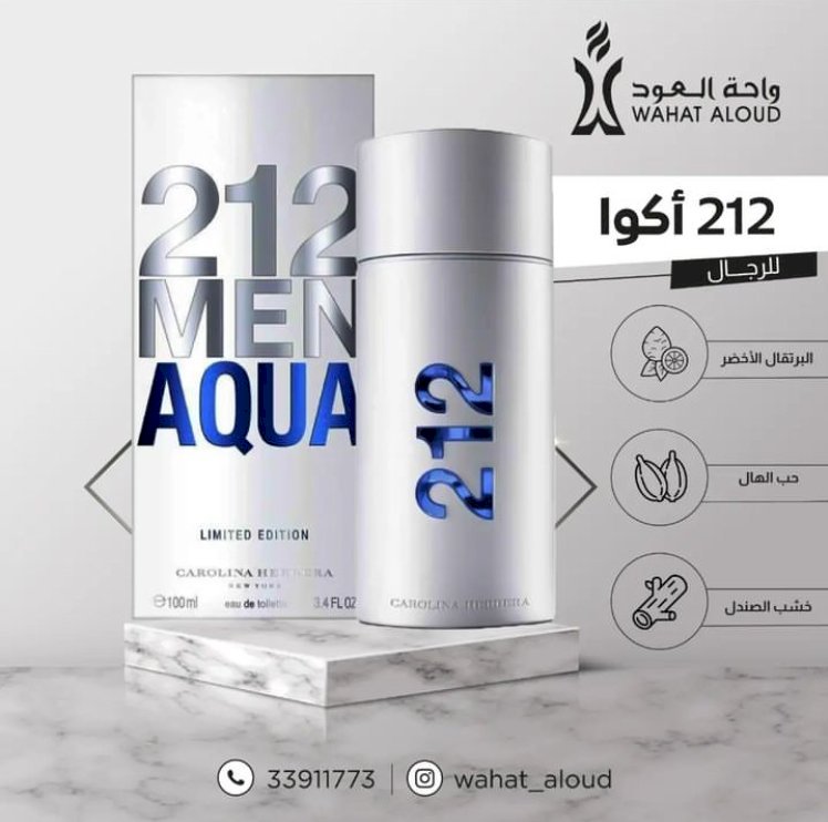 1083 مستوحى من عطر 212 أكوا