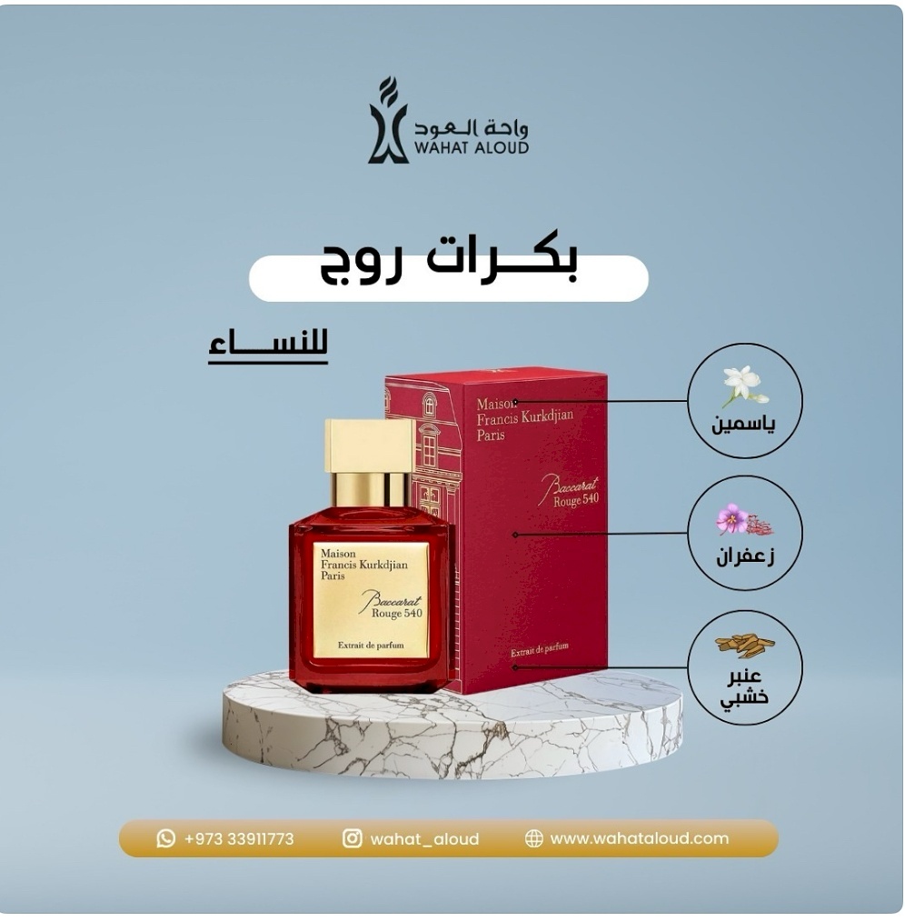VIP128 مستوحى Baccarat rouge extrait de parfum for women and me