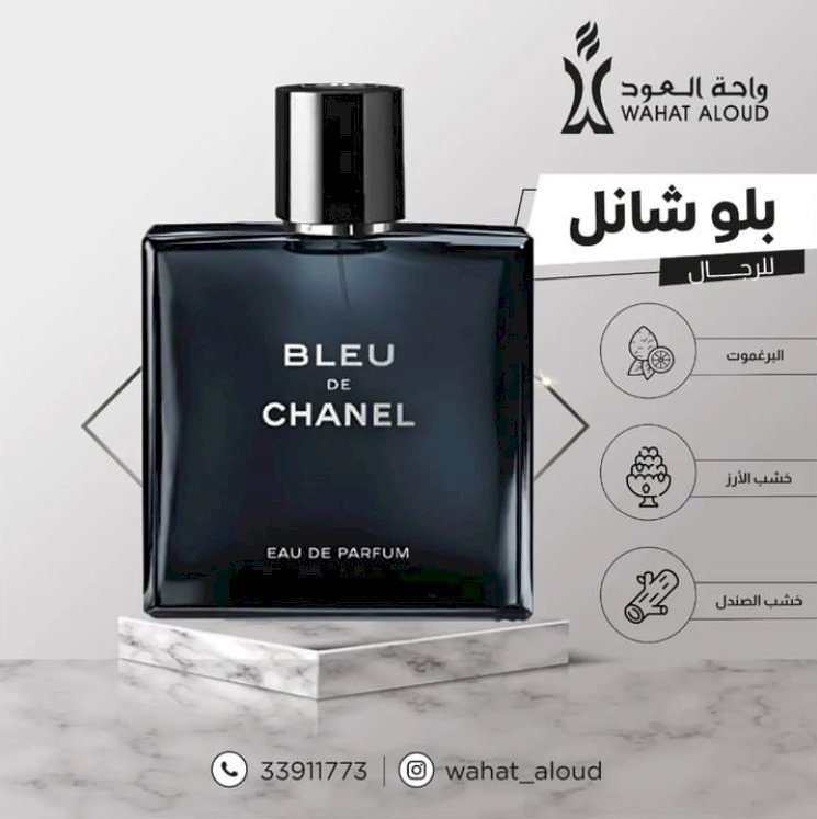 545 مستوحي من  BLEU DE CHANEL