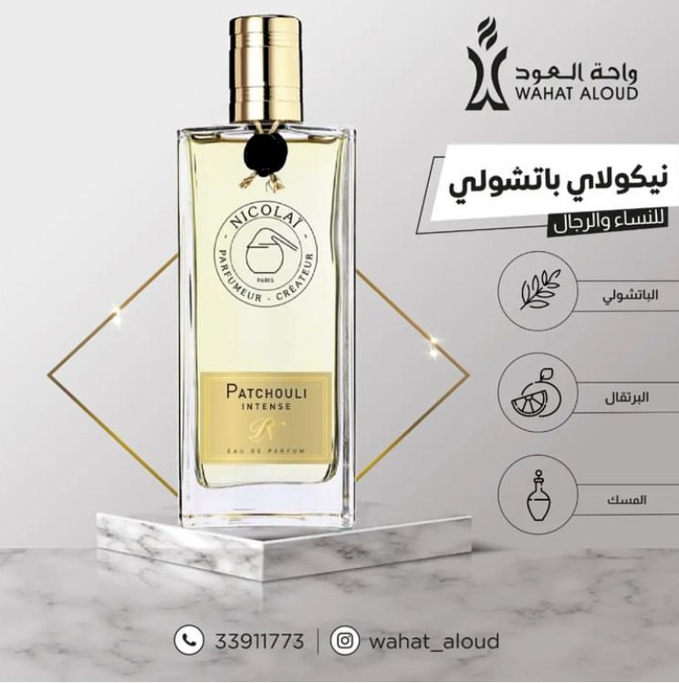 Vip 66 مستوحي من  Nicolai Patchouli Intense