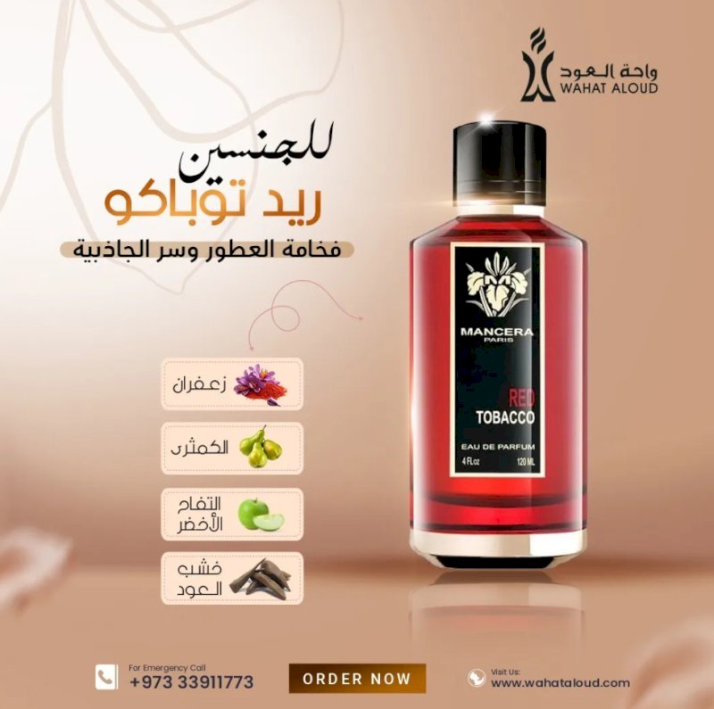 550 مستوحي من  mancera red tobacco for men and women