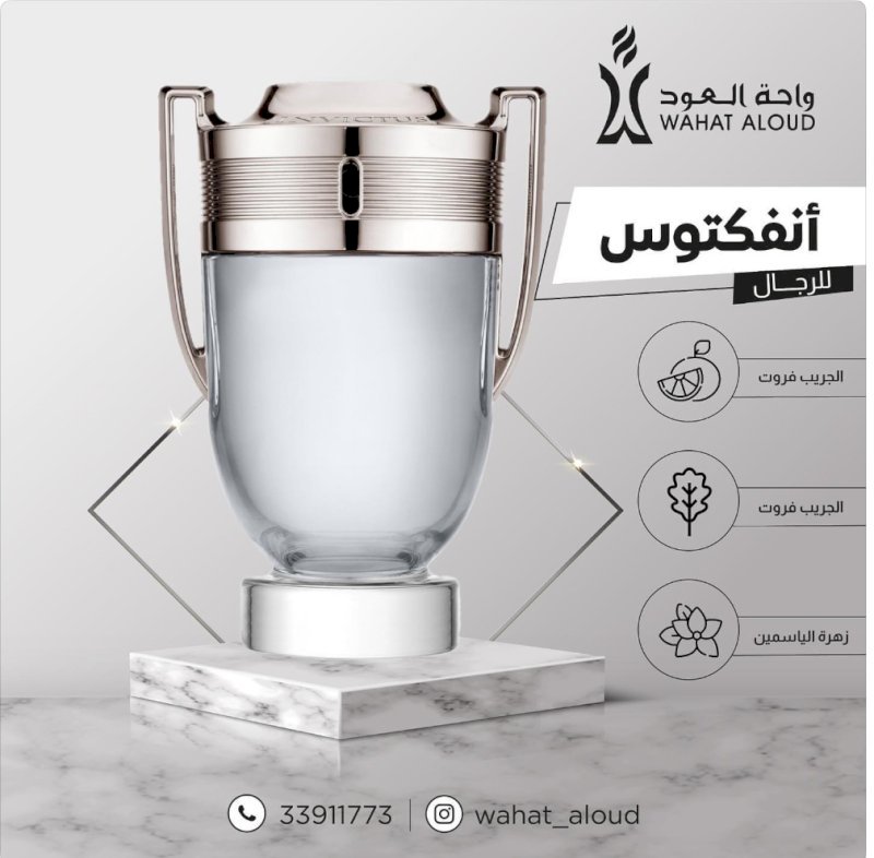 364 مستوحى من عطر انفكتوس