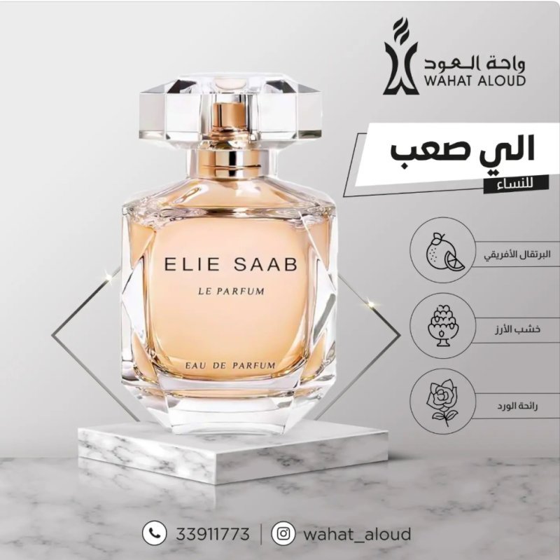 278 مستوحي من  Elie Saab Le Parfum
