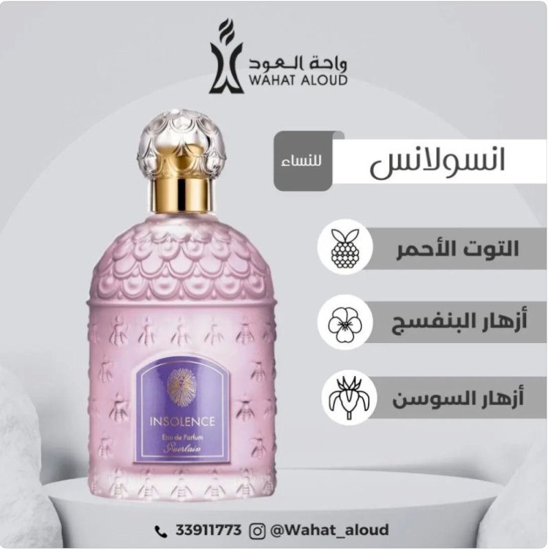 889 مستوحي من  Insolence guerlain Paris for women